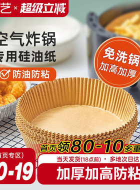 空气炸锅展艺食品级家用