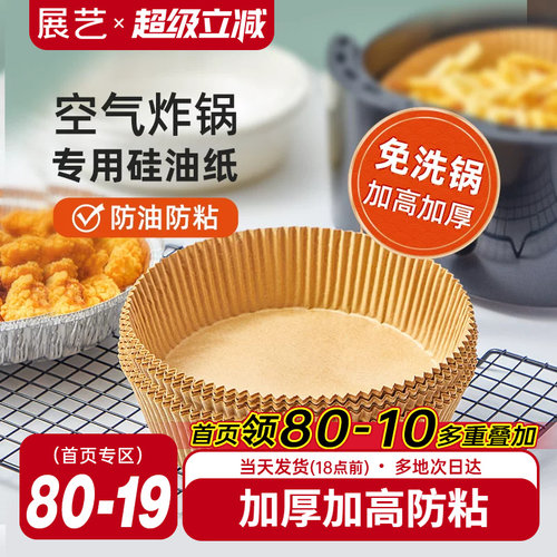 空气炸锅展艺食品级家用
