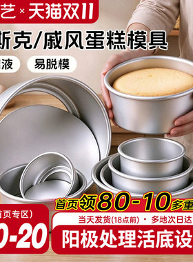 圆形阳极戚风烤箱烘焙蛋糕模具