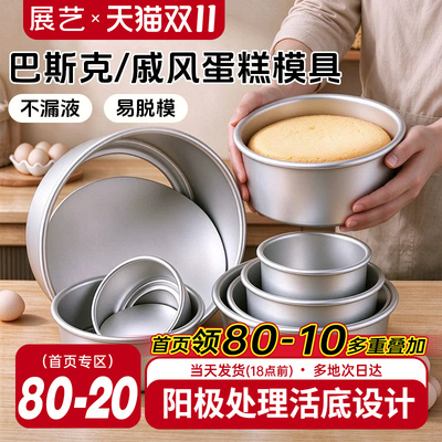 圆形阳极戚风烤箱烘焙蛋糕模具