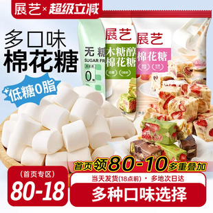 展艺棉花糖烘焙专用雪花酥原材料低甜牛轧糖烤棉花糖芒果奶糕套餐