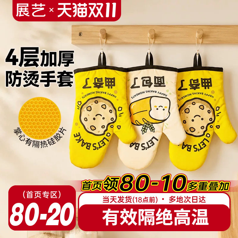 展艺硅胶拼接耐热手套加厚防烫手套防滑耐温烤箱微波炉烘焙烹饪用