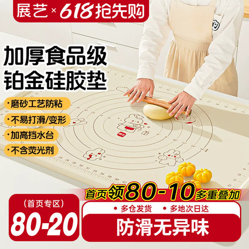 展艺硅胶揉面垫子加厚食品级家用