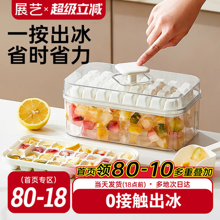 展艺冰块模具带盖家用食品级硅胶冰格冰块储冰制冰盒神器大容量箱