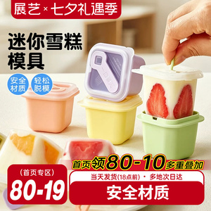 展艺食品级雪糕冰棒模具秒脱落