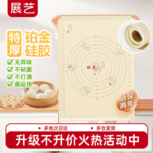 展艺硅胶揉面垫子加大加厚