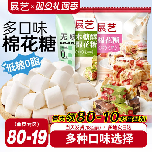 展艺棉花糖雪花酥烘焙原料500g