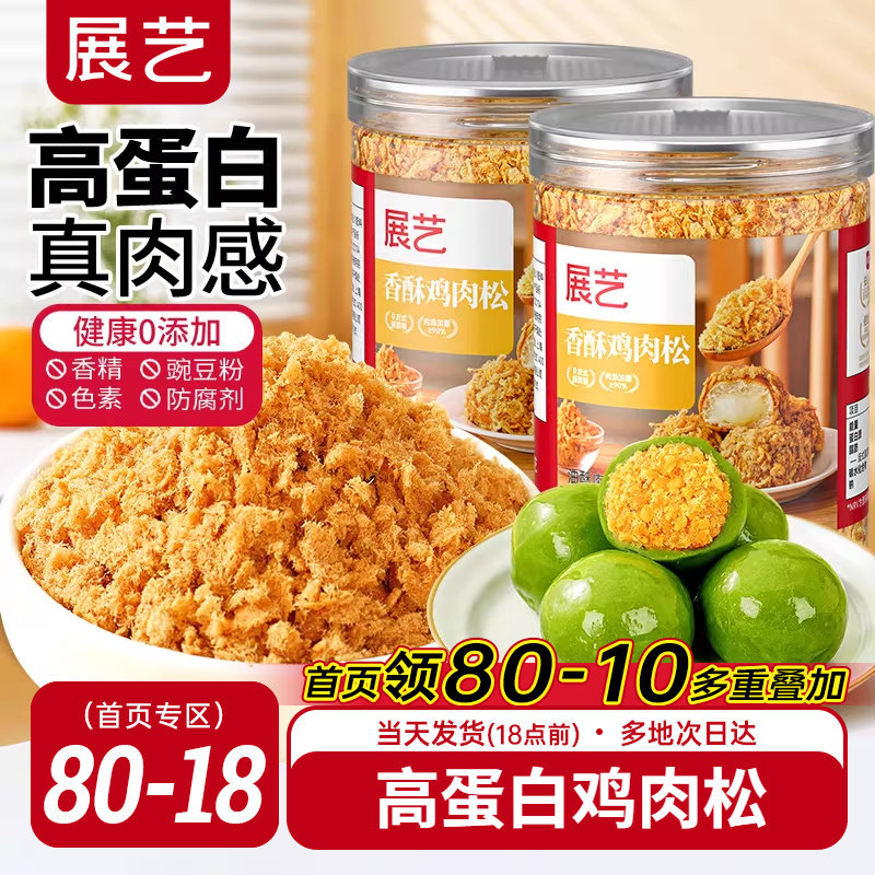 展艺寿司肉松烘焙专用青团蛋糕儿童添加海苔饭团三明治材料旗舰无