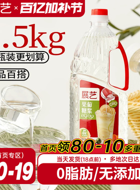 展艺F60果葡糖浆0脂果调味冰糖糖浆果糖咖啡奶茶店专用原料商用