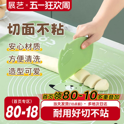 展艺刻度切面刀烘焙工具模具