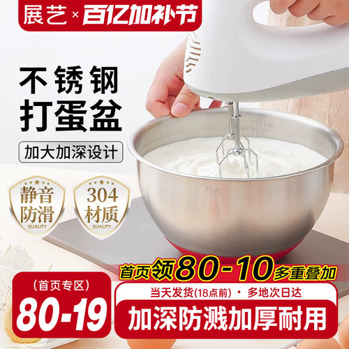 展艺304不锈钢打蛋盆烘焙工具