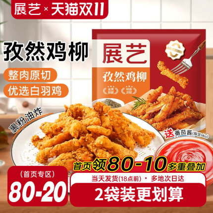 展艺孜然无骨鸡柳空气炸锅冷冻新鲜半成品鸡米花炸串鸡柳条旗舰店