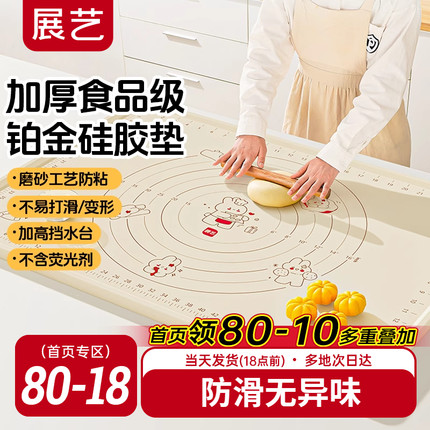 展艺硅胶揉面垫子加厚食品级家用面食面板和面案板擀面杖烘焙工具