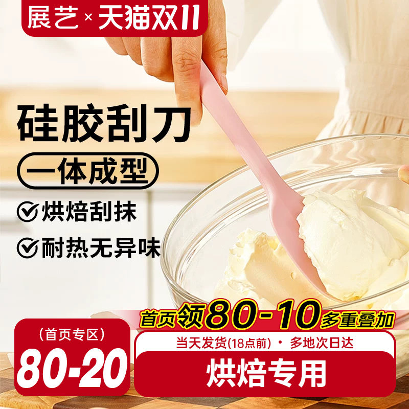 展艺刮刀食品级耐高温铲子蛋糕月饼刮板烘焙工具专用打蛋器硅胶铲