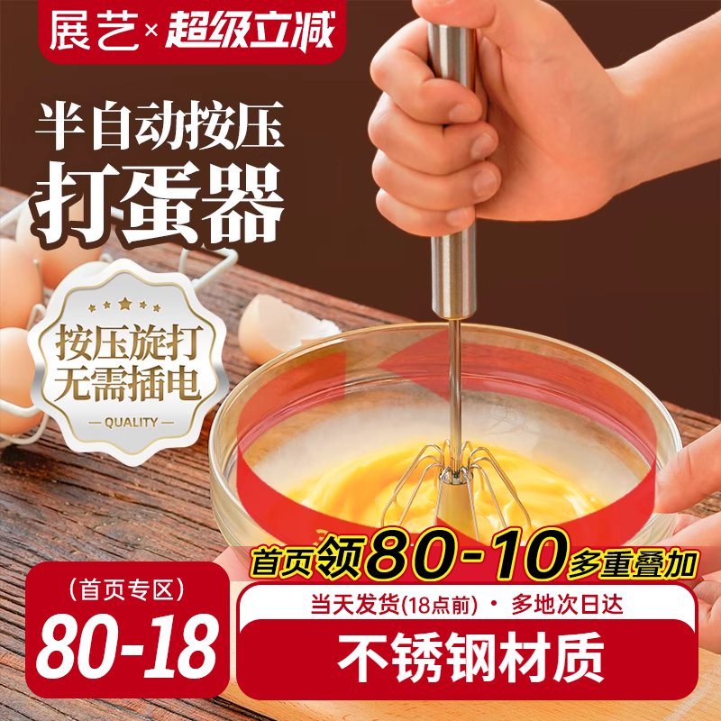 展艺不锈钢烘焙工具手动打蛋器