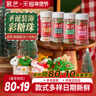 展艺糖珠彩针冰淇淋甜甜圈糖果曲奇饼干巧克力蛋糕圣诞装饰氛围