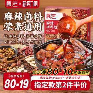 展艺麻辣卤料包五香炖肉香料酱牛羊肉料包卤猪鸭脖鸡爪香辛料