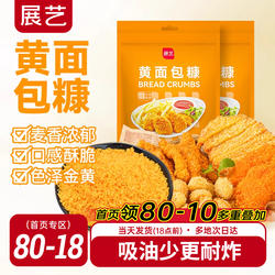 展艺黄面包糠家用小包装脆皮炸鸡裹粉油炸香酥南瓜饼鸡排用原料