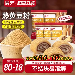 展艺熟黄豆粉红糖年糕糯米糍粑驴打滚豆乳盒子奶茶蛋糕烘焙原料