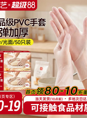 展艺月饼烘焙pvc手套食品级揉面