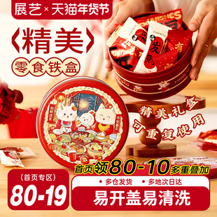 展艺2025新年马口铁盒空盒子饼干糖果零食圆形礼物曲奇烘焙包装罐