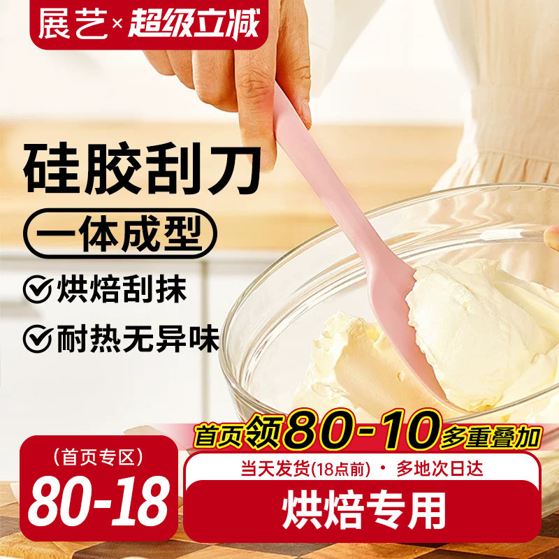 展艺食品级硅胶刮刀铲子烘焙工具图片