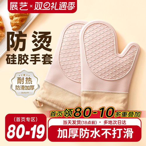 尚巧厨展艺加厚专用烘焙隔热手套