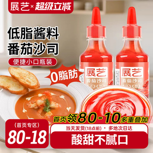 展艺番茄酱甜辣酱组合番茄沙司瓶装 手抓饼酱商用蕃茄甜辣酱挤压瓶