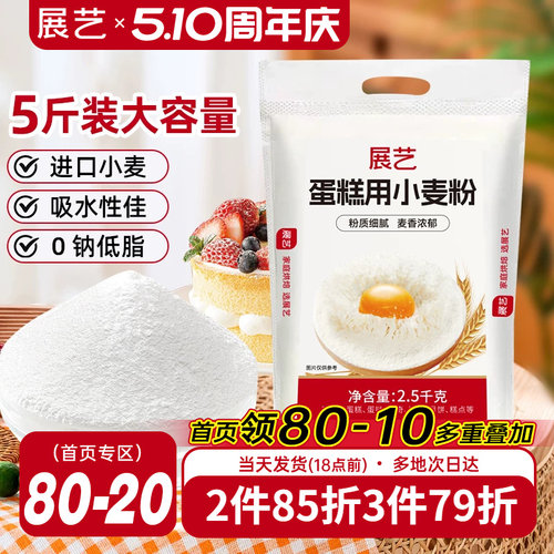 展艺蛋糕用小麦粉空气炸锅