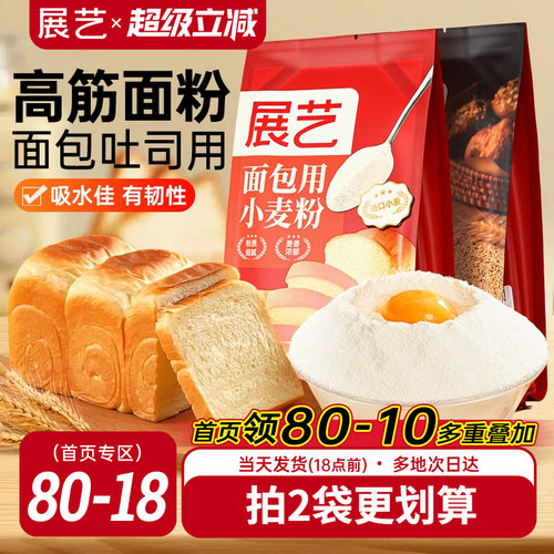 展艺高筋粉吐司专用面包粉披萨