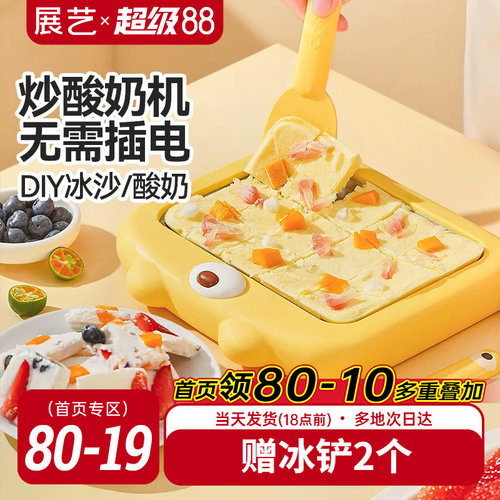 展艺免插电家用小型炒冰机