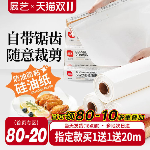 展艺油纸烘焙烤箱家用空气炸锅