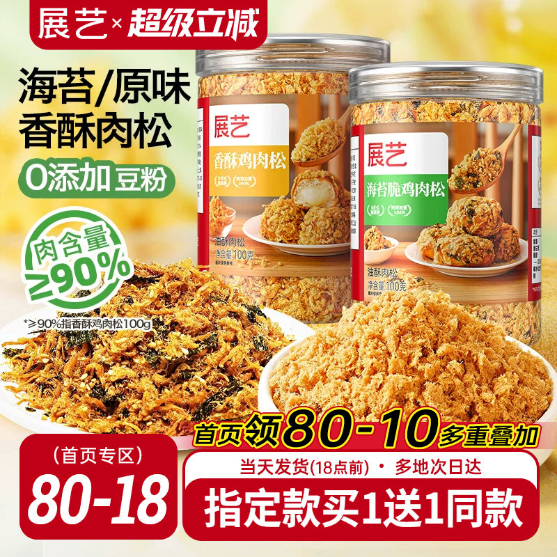 100%正宗肉松未添加豌豆粉烘焙用图片