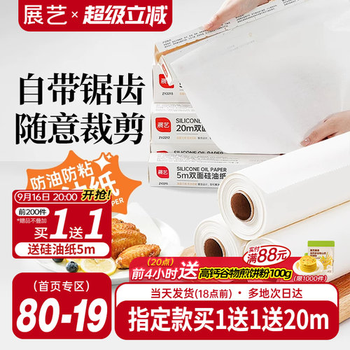 展艺油纸烘焙烤箱家用空气炸锅