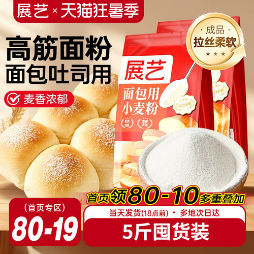 展艺面包粉2.5kg吐司面包专用