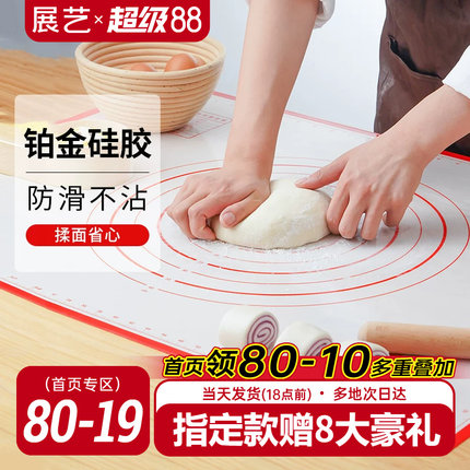 展艺硅胶揉面垫加厚食品用和面家用擀面垫子厨房烘焙月饼工具专用