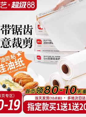 展艺油纸烘焙烤箱硅油纸烧烤盘烤肉空气炸锅锡纸家用专用吸油纸垫
