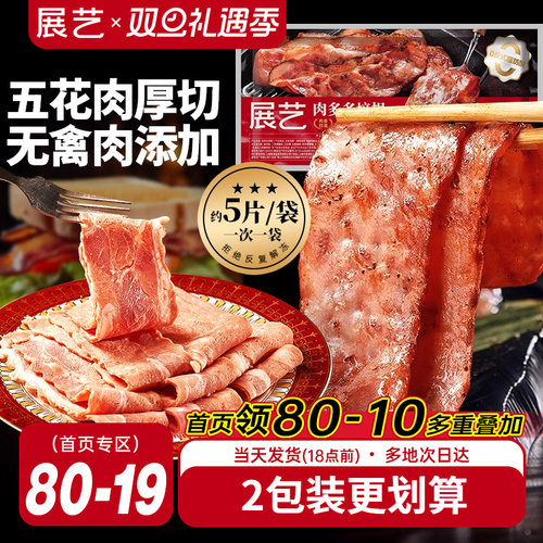 培根火腿片培根火腿片