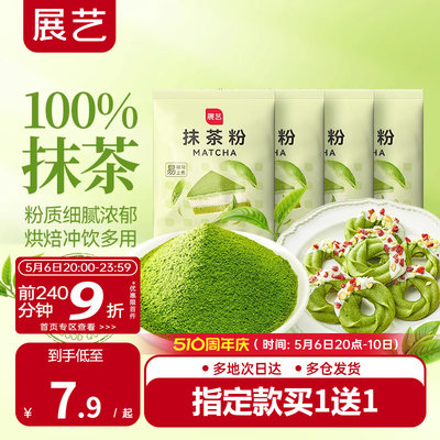 贵州铜仁100%纯抹茶粉烘焙专用