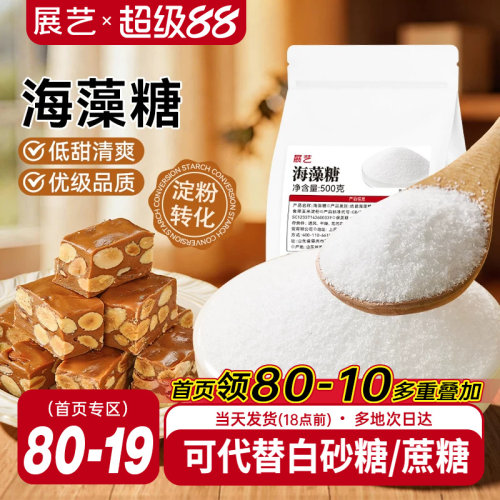 展艺海藻糖代糖可代替蔗糖白砂糖