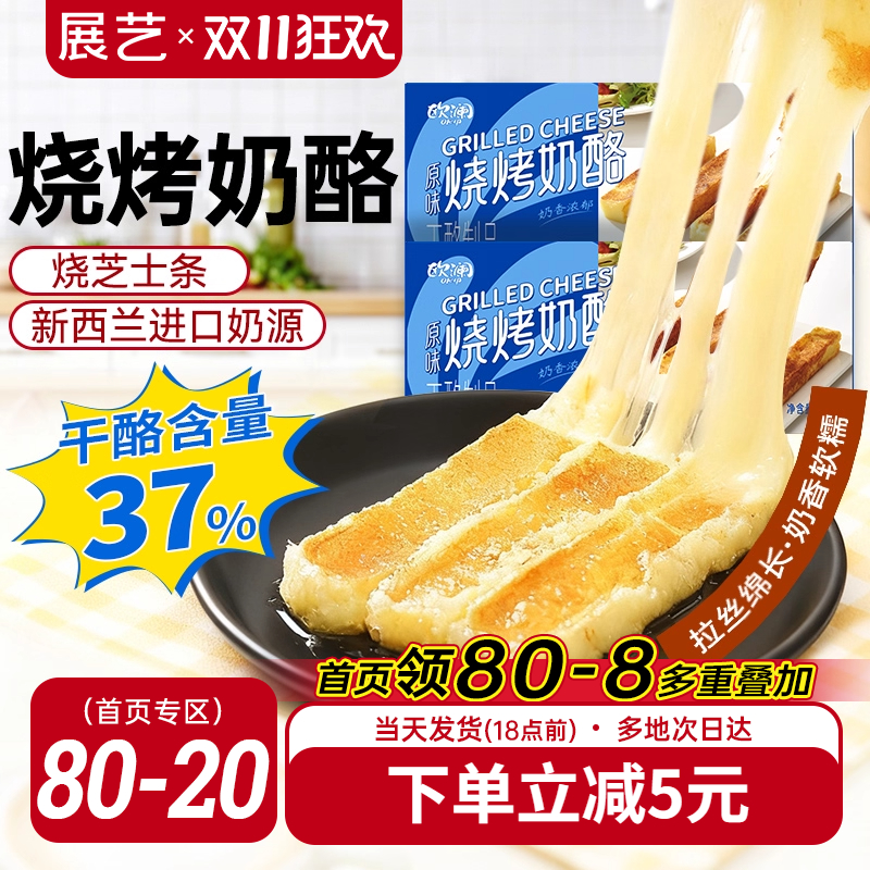 展艺家用烧烤奶酪芝士条300g