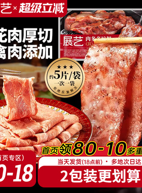 展艺肉多多培根披萨火腿片手抓饼早餐专用美式厚切雪花商用旗舰店