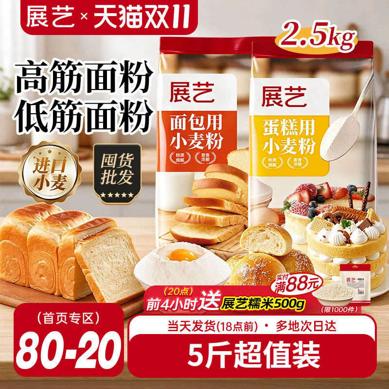 展艺高筋粉吐司专用面包粉披萨