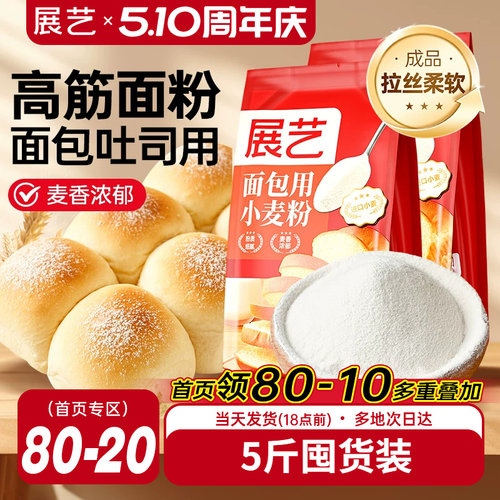 展艺面包粉2.5kg吐司面包专用