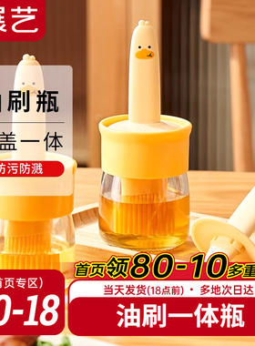 展艺硅胶油刷带瓶厨房烙饼食品级烧烤烘焙家用耐热一体油刷瓶子