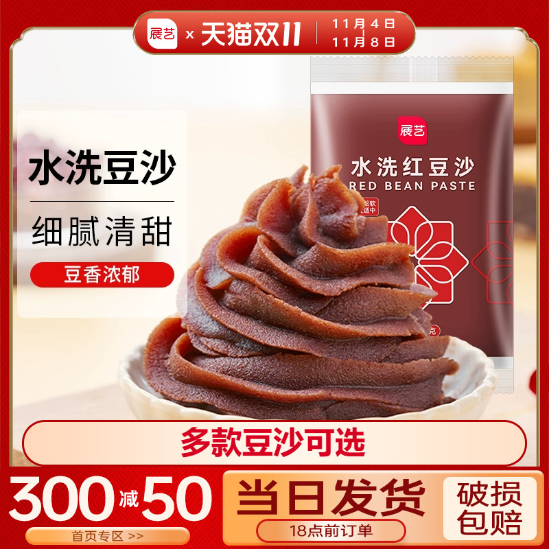 展艺低甜水洗红豆沙馅绿豆糕奶黄蛋黄酥玫瑰陈皮豆沙馅料家用烘焙怎么看?