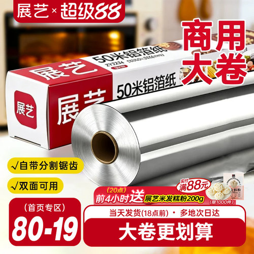 展艺锡纸烤箱空气炸锅专用商用