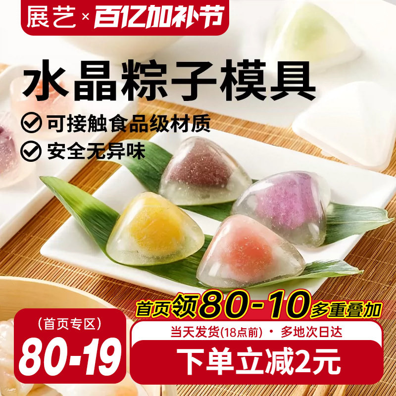 展艺冰皮水晶粽子寿司冰粽包装食品级糕点打包盒三角形点心盒商用