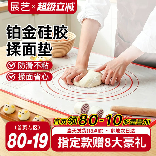 展艺硅胶揉面垫加厚食品用工具