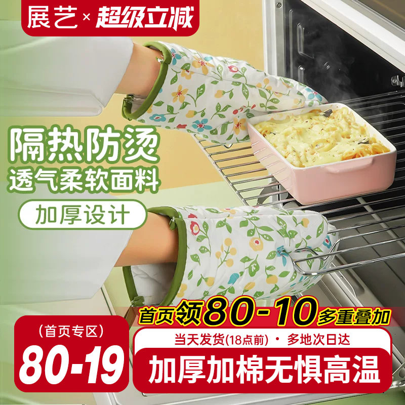 展艺加厚隔热手套厨房微波炉烤箱专用防烫防热家用烘焙工具